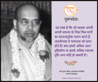 परम पूज्य श्रीमद् आनंदाश्रम स्वामीजी